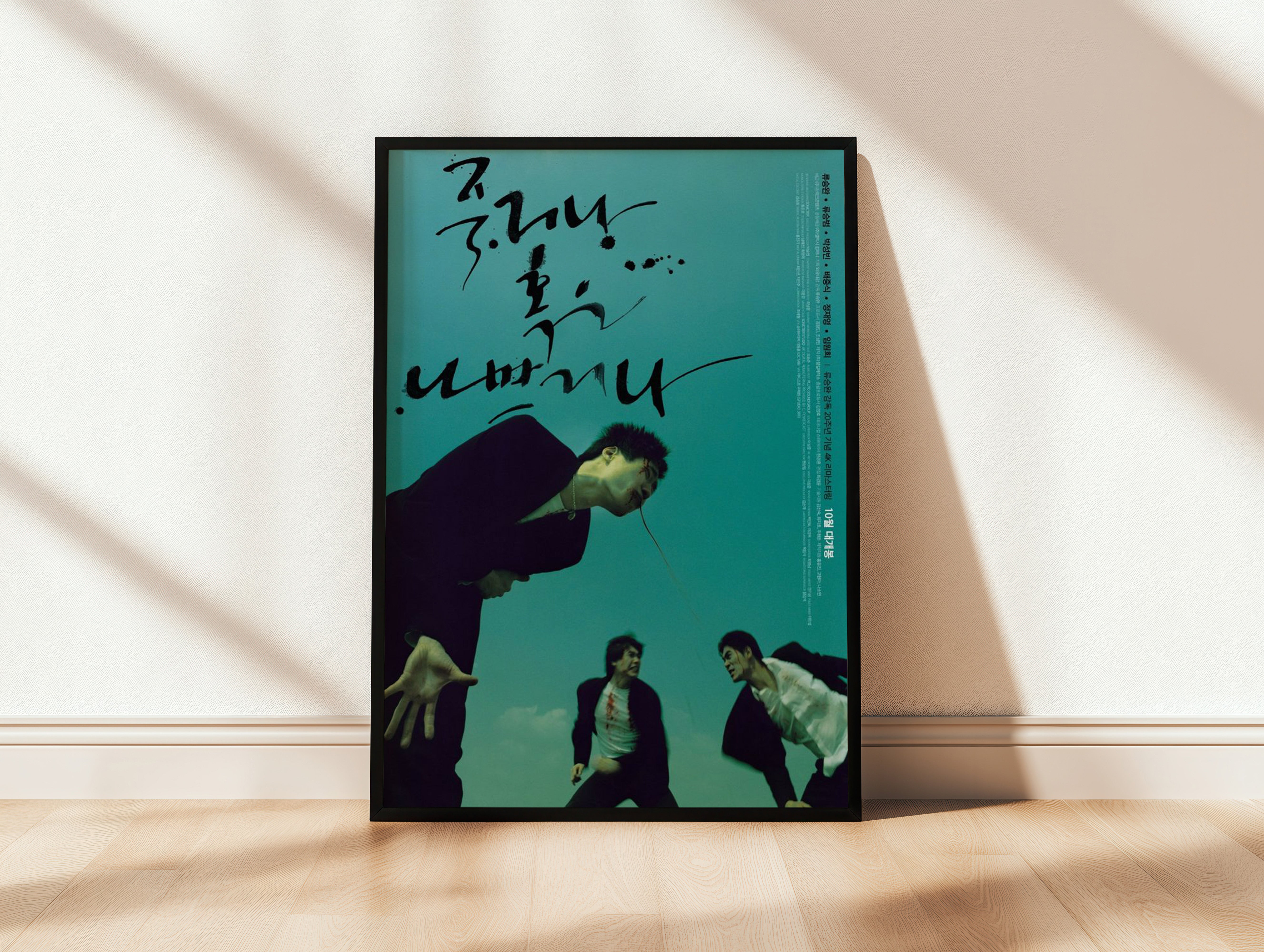 Die Bad (2000) - Teal Tides of Tragedy