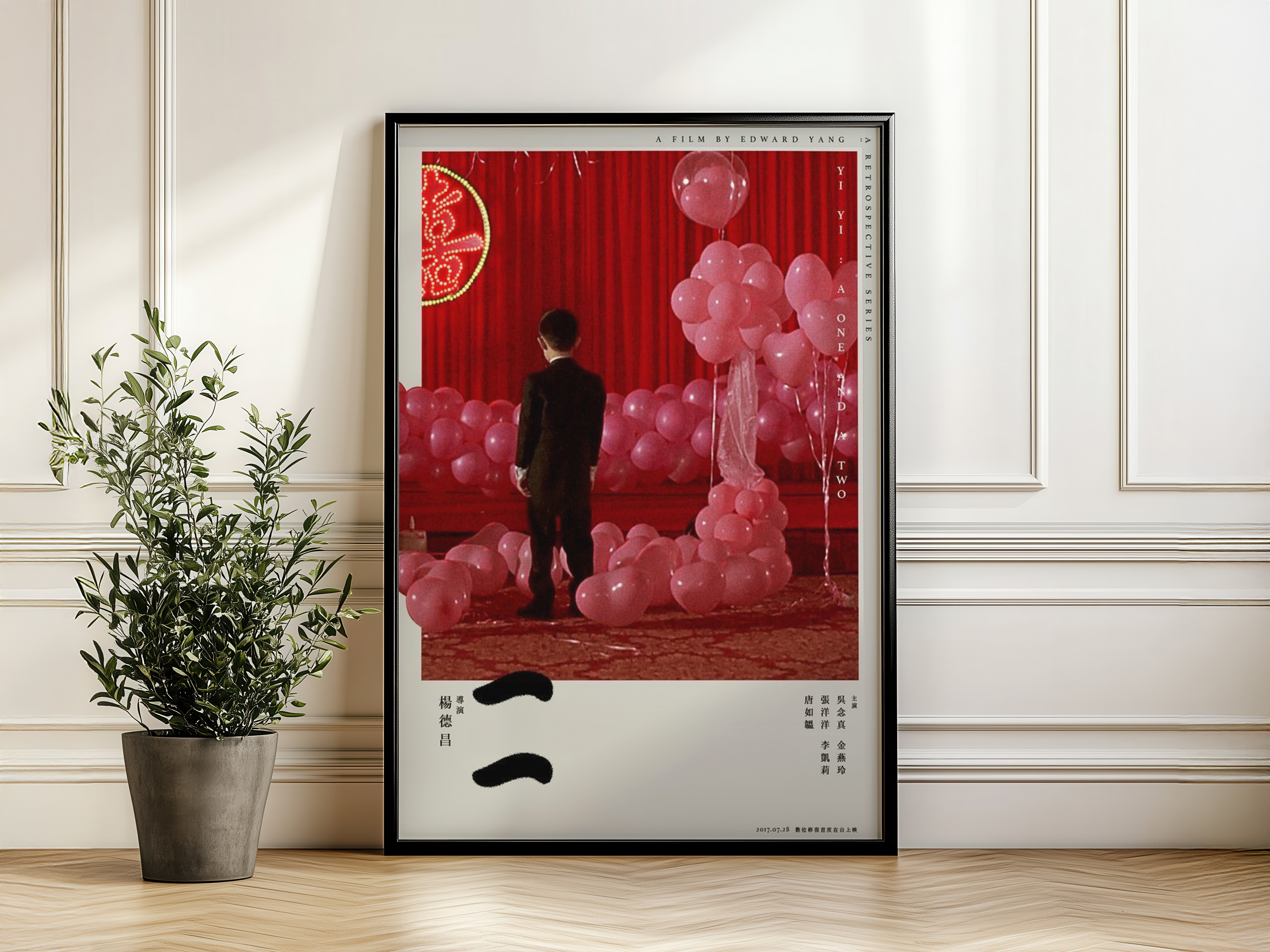 Yi Yi: A One and a Two