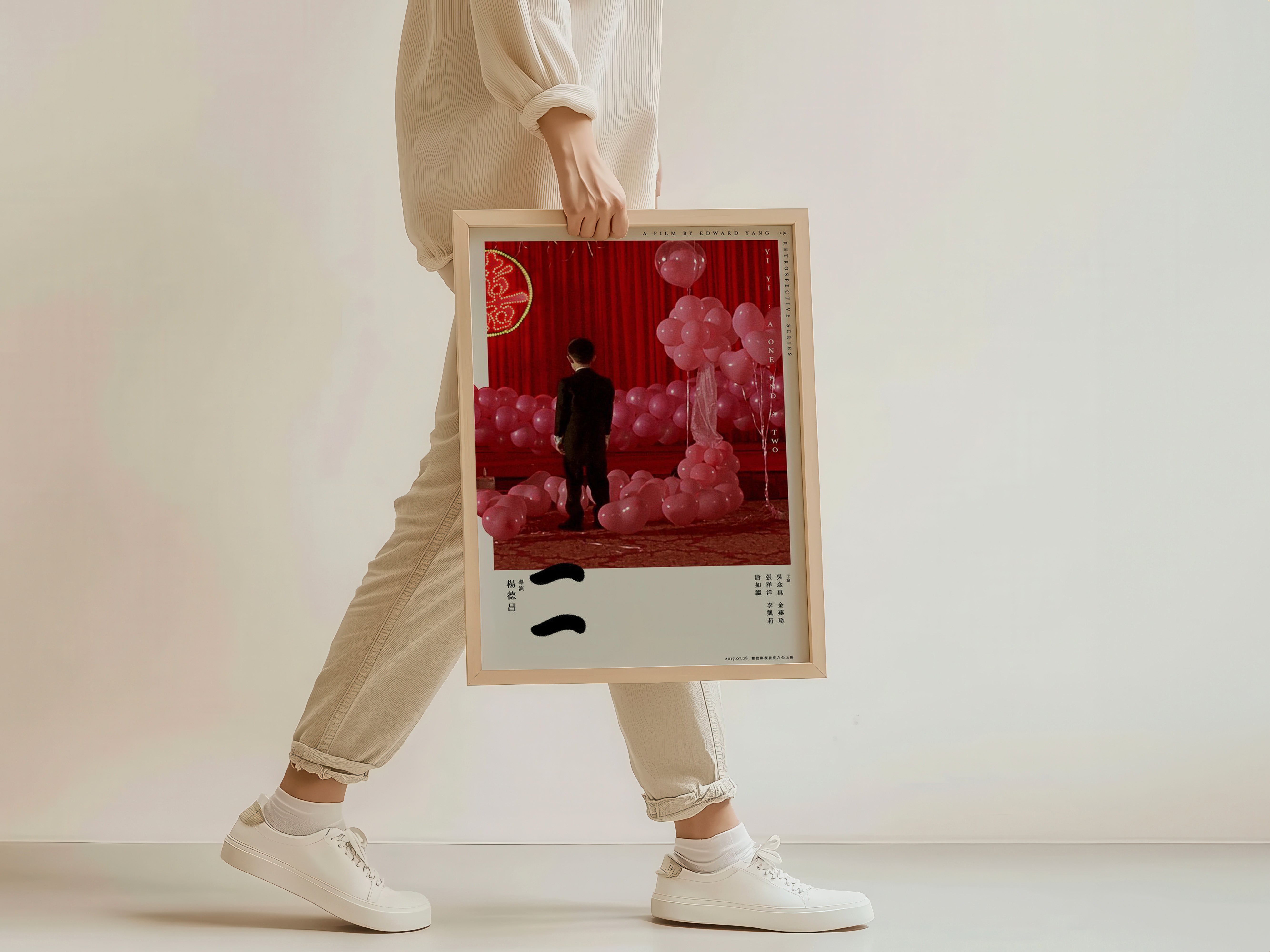 Yi Yi: A One and a Two