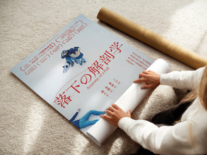 Anatomy of a Fall Japanese Poster | Palme d'Or Film Art