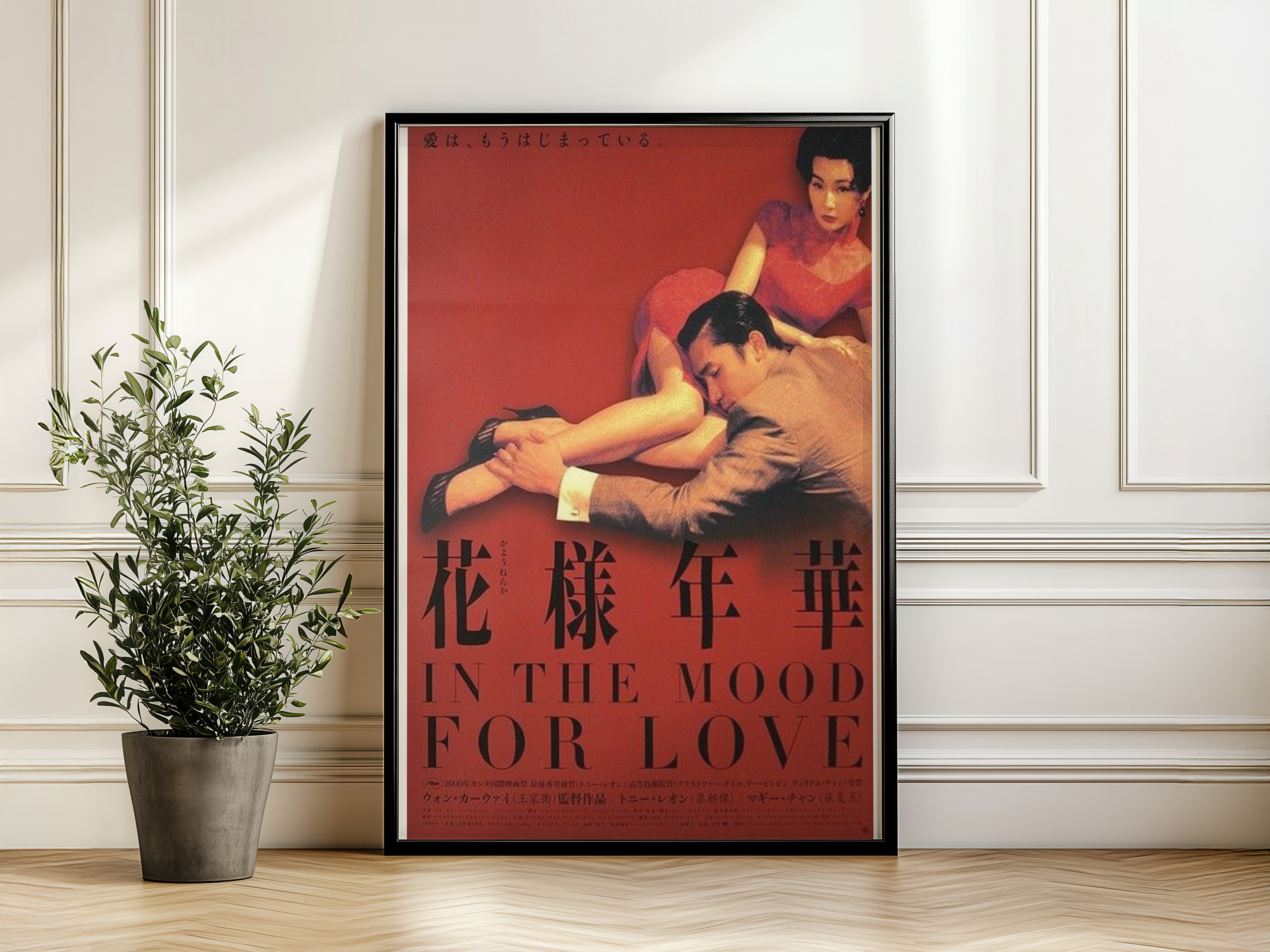 In the Mood for Love