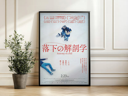 Anatomy of a Fall Japanese Poster | Palme d'Or Film Art