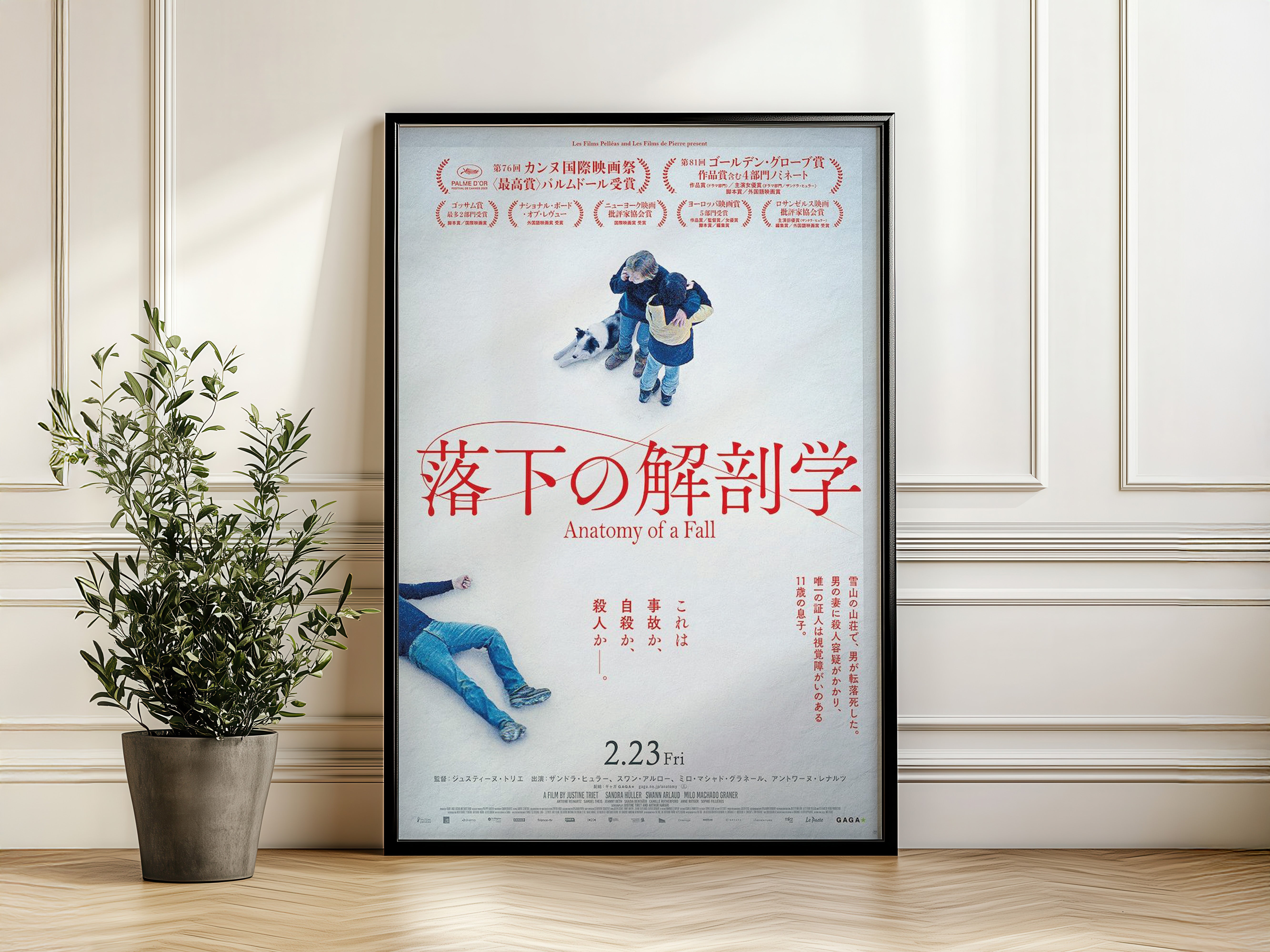 Anatomy of a Fall Japanese Poster | Palme d'Or Film Art