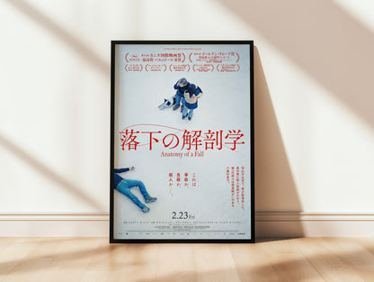 Anatomy of a Fall Japanese Poster | Palme d'Or Film Art