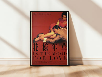 In the Mood for Love