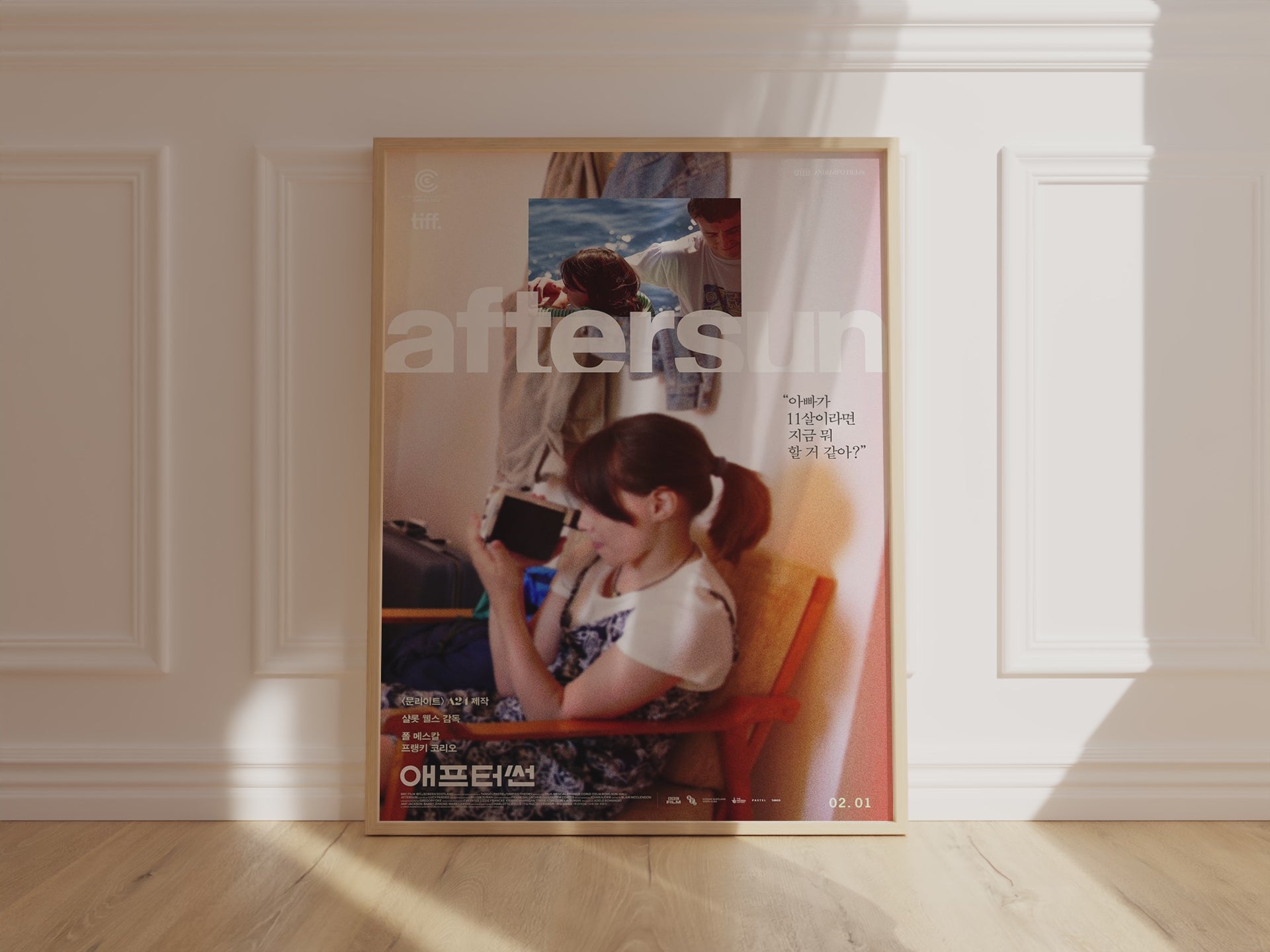 Aftersun Movie Poster | Paul Mescal Art Decor