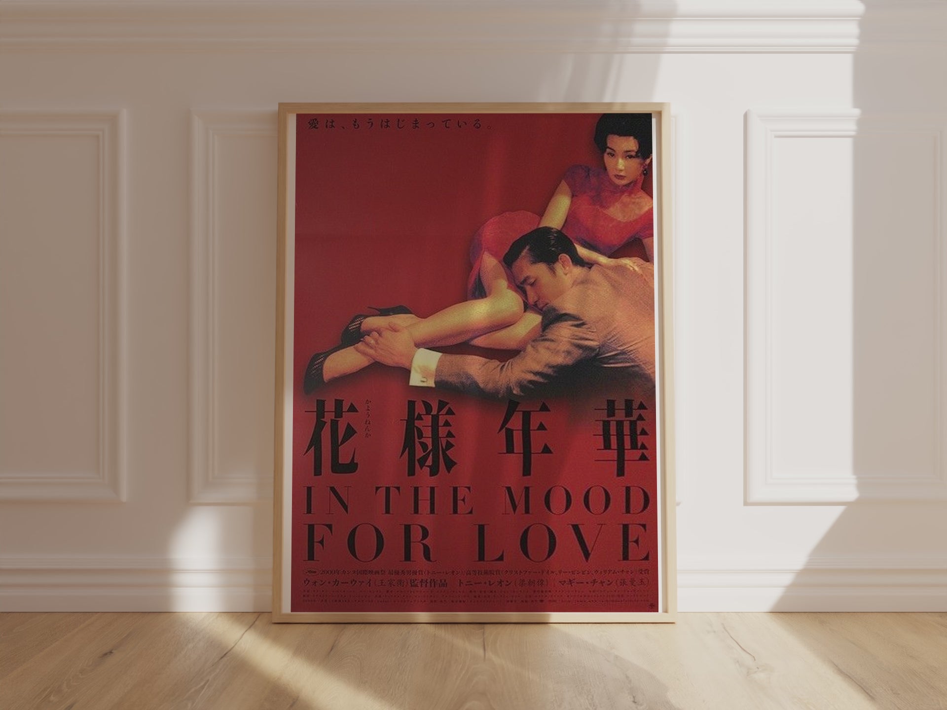 In the Mood for Love