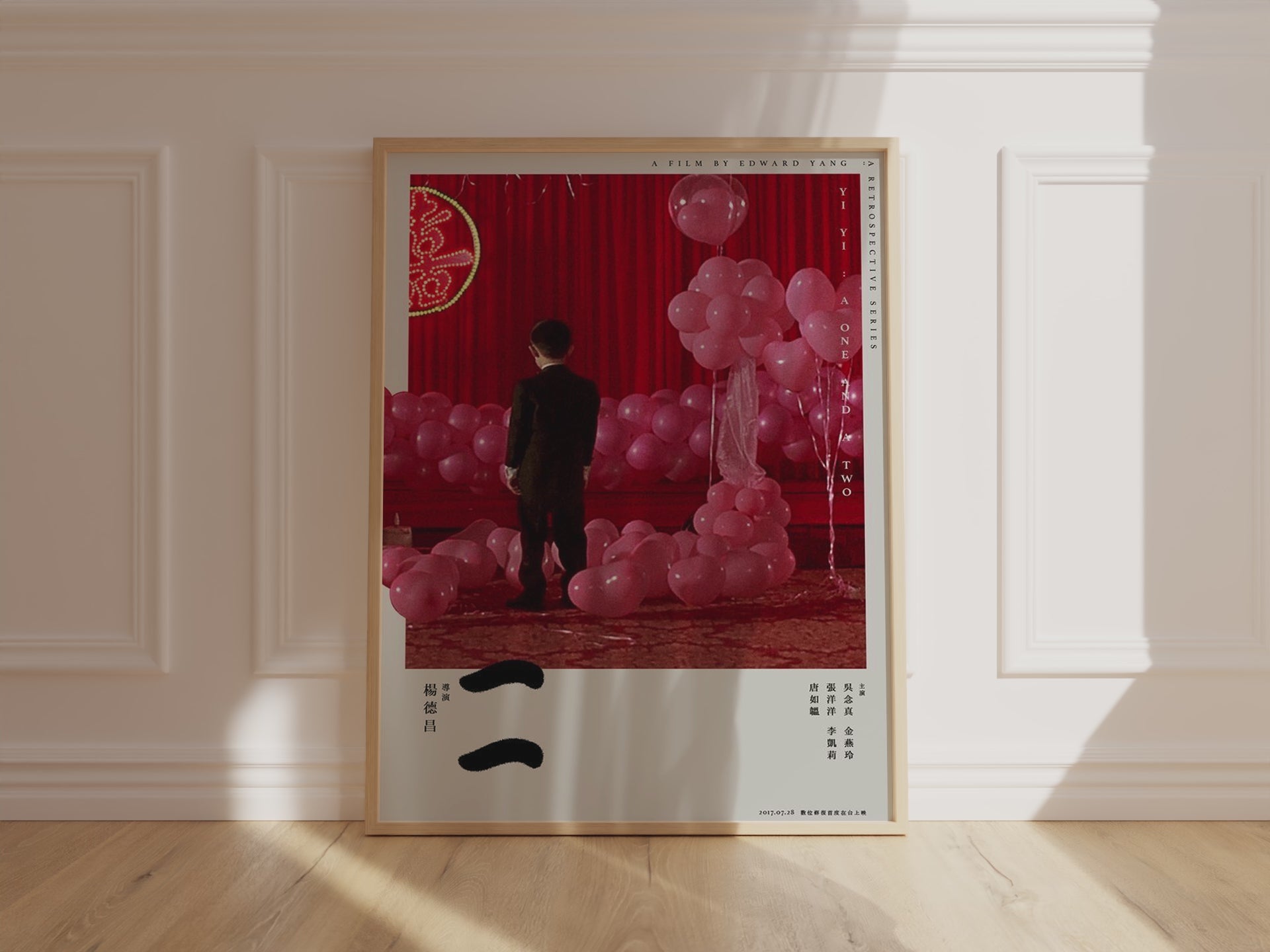 Yi Yi: A One and a Two