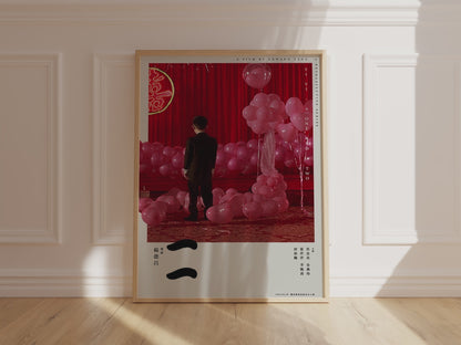 Yi Yi: A One and a Two